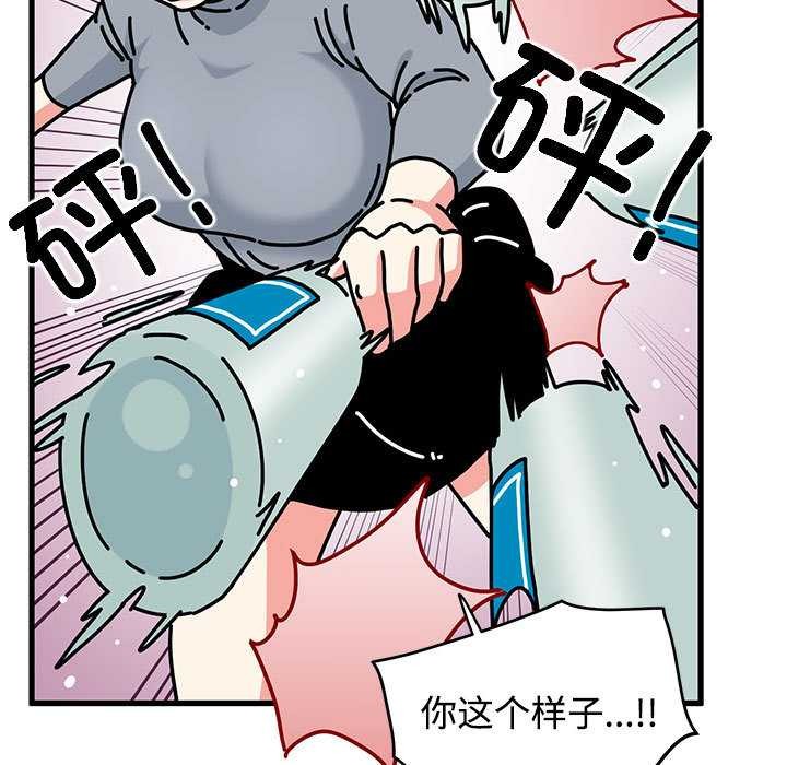 发小碰不得 - 第99話 - page 151