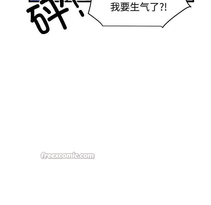 发小碰不得 - 第99話 - page 154