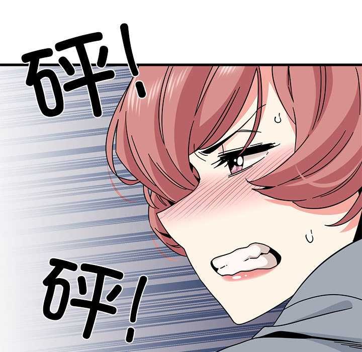 发小碰不得 - 第99話 - page 155