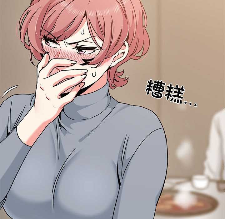 发小碰不得 - 第99話 - page 163