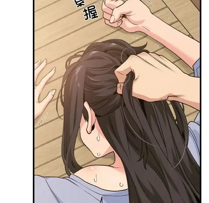 发小碰不得 - 第5話 - page 8