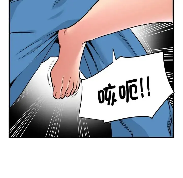 发小碰不得 - 第5話 - page 23