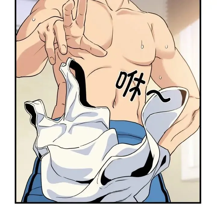 发小碰不得 - 第5話 - page 50