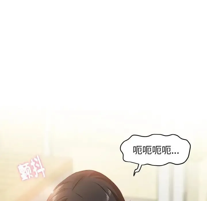 发小碰不得 - 第5話 - page 51