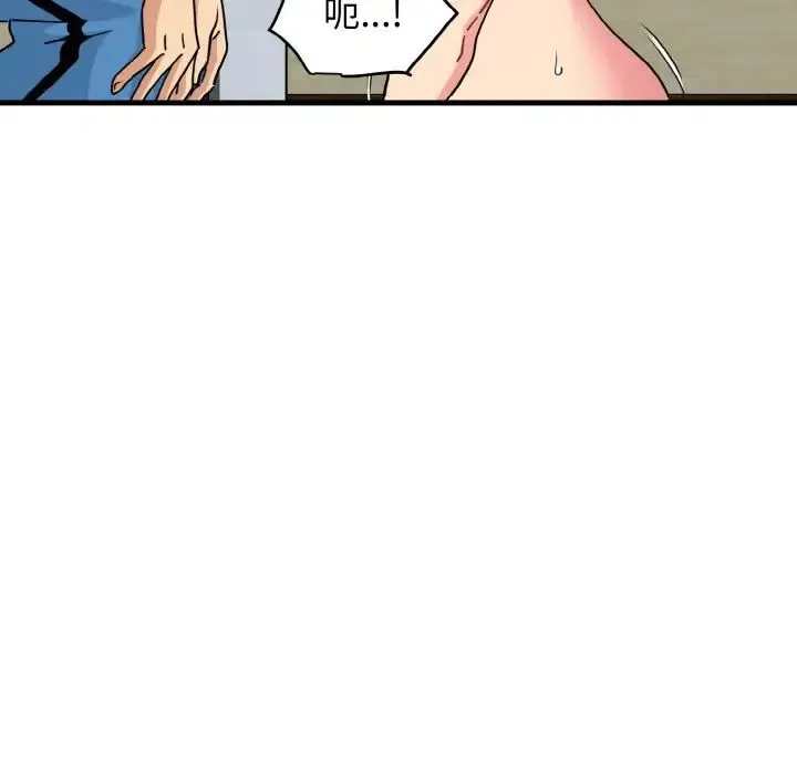 发小碰不得 - 第5話 - page 58