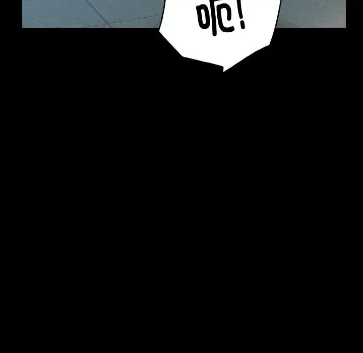 发小碰不得 - 第5話 - page 65