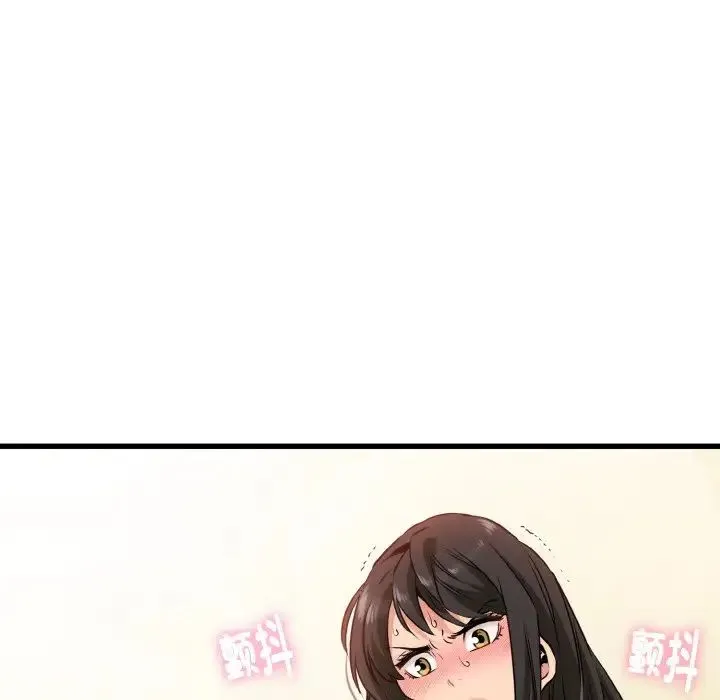 发小碰不得 - 第5話 - page 76