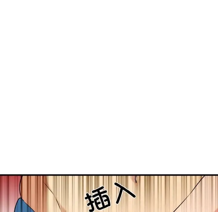 发小碰不得 - 第5話 - page 89