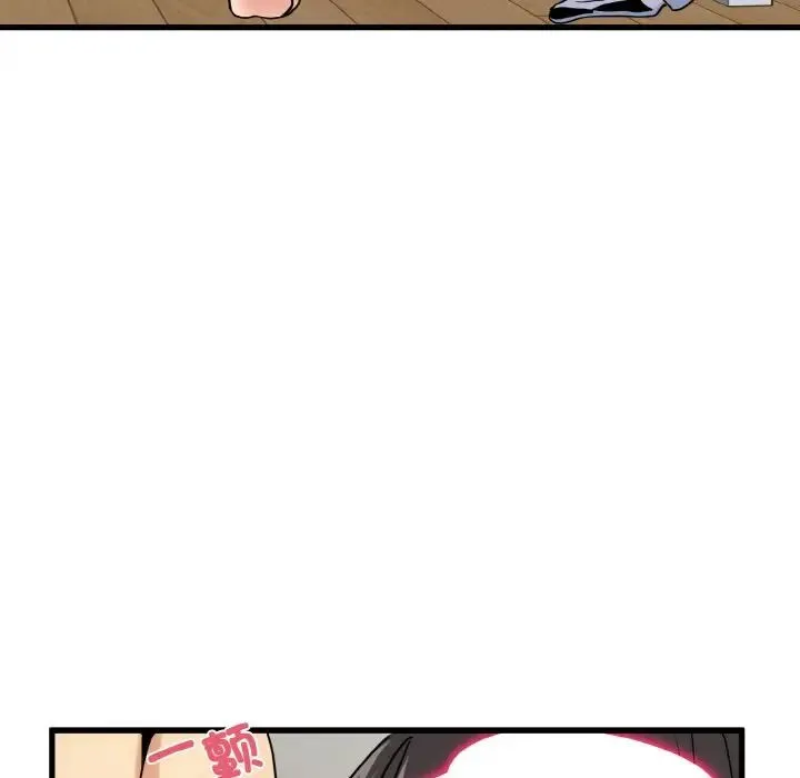 发小碰不得 - 第5話 - page 98