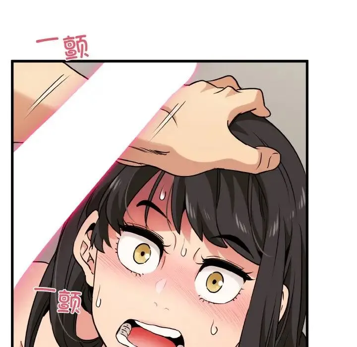 发小碰不得 - 第5話 - page 106