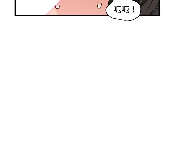 发小碰不得 - 第5話 - page 114