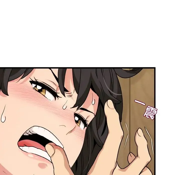 发小碰不得 - 第5話 - page 167