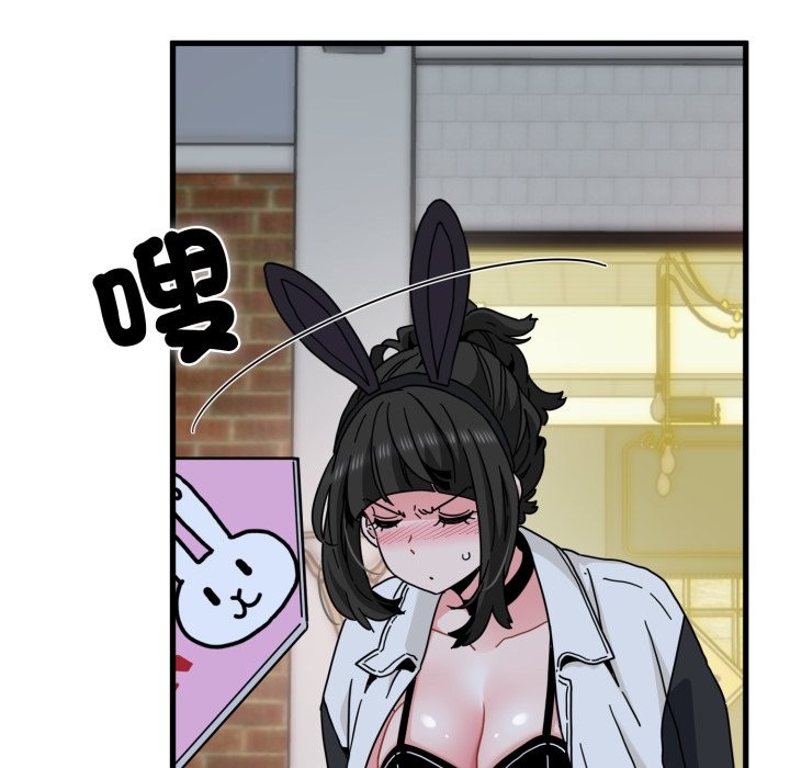 发小碰不得 - 第105話 - page 10