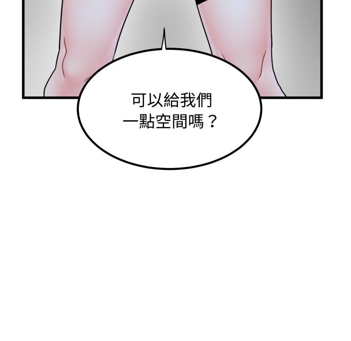 发小碰不得 - 第105話 - page 23
