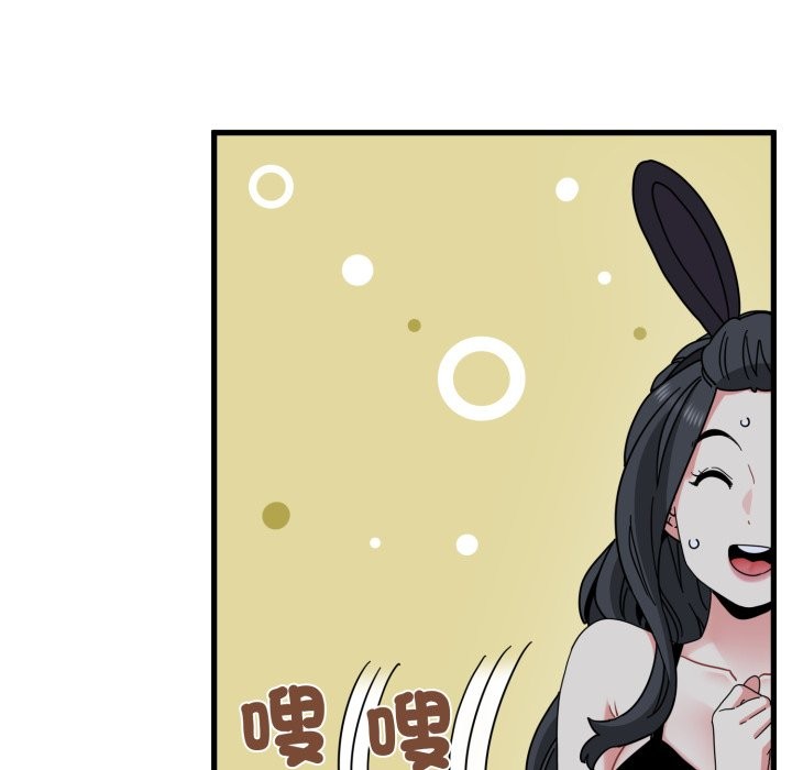 发小碰不得 - 第105話 - page 24
