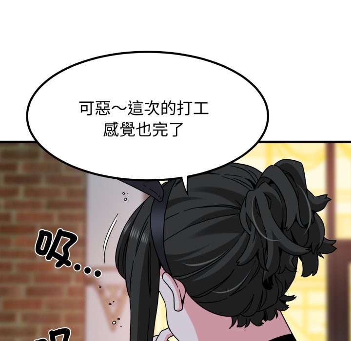 发小碰不得 - 第105話 - page 31