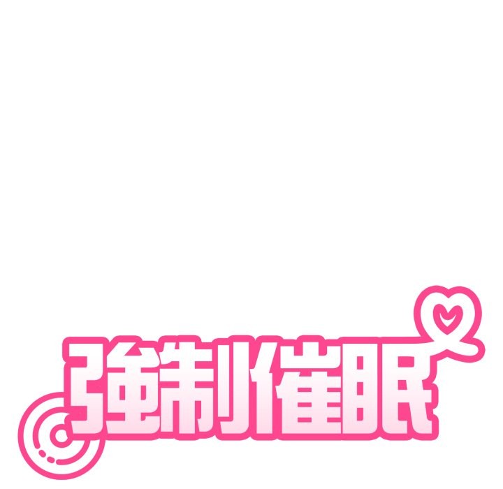 发小碰不得 - 第105話 - page 36