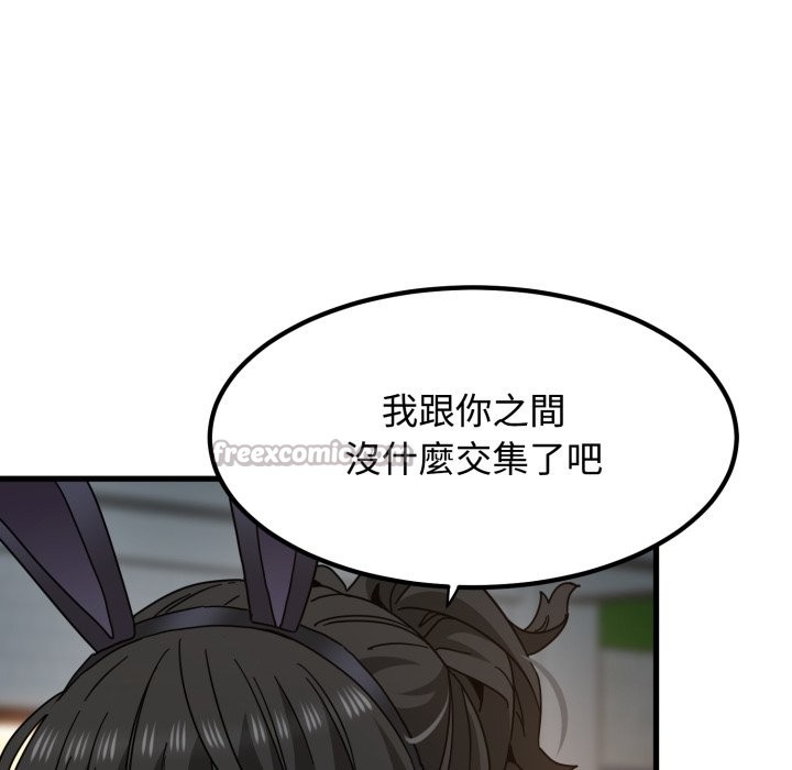 发小碰不得 - 第105話 - page 42