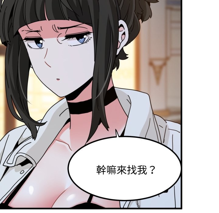 发小碰不得 - 第105話 - page 43
