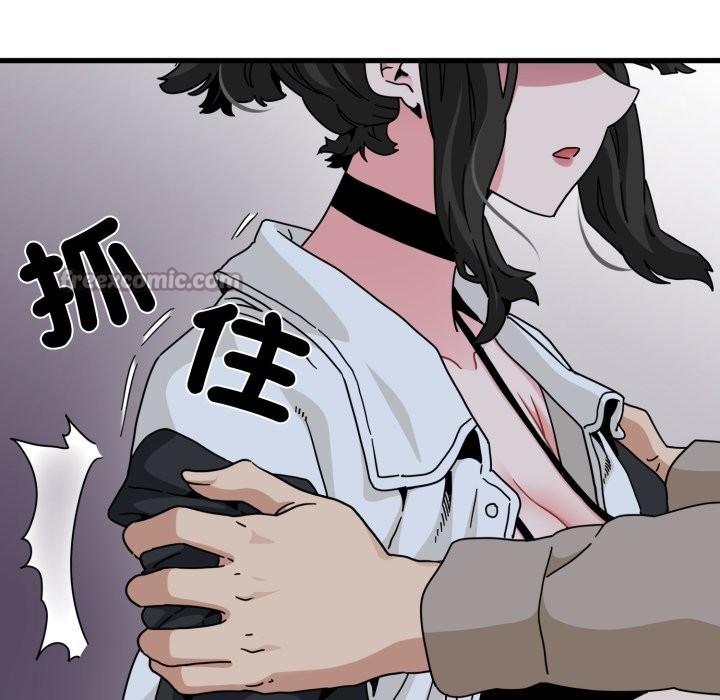 发小碰不得 - 第105話 - page 56
