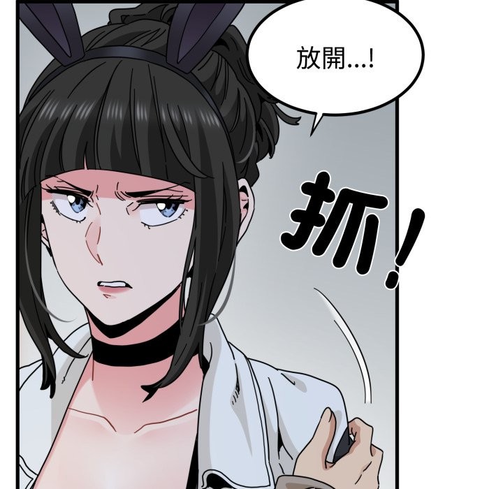发小碰不得 - 第105話 - page 65