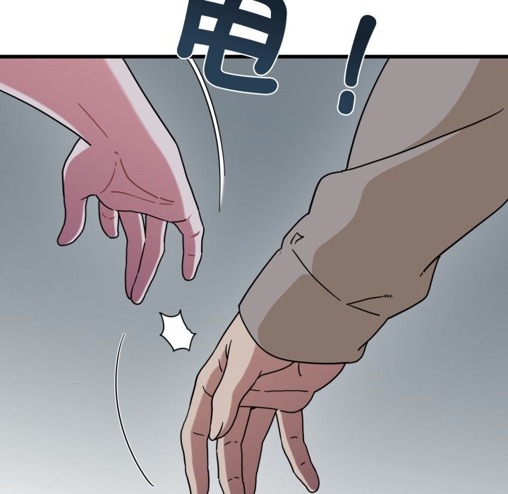 发小碰不得 - 第105話 - page 67