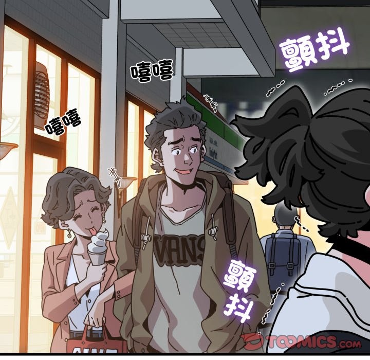 发小碰不得 - 第105話 - page 75