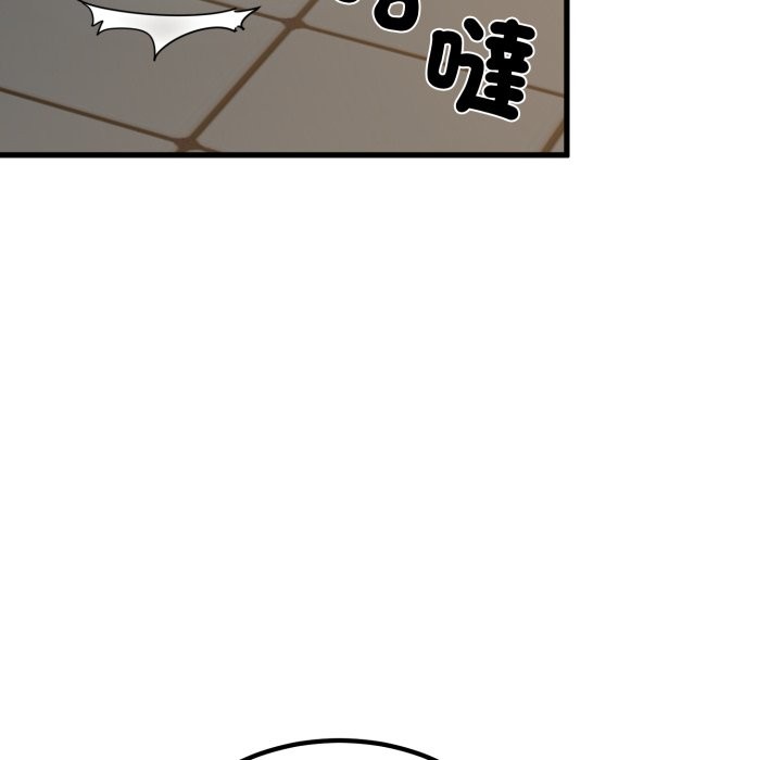 发小碰不得 - 第105話 - page 80