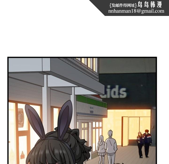 发小碰不得 - 第105話 - page 83