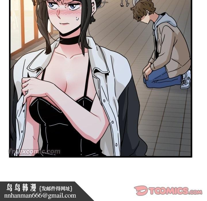 发小碰不得 - 第105話 - page 84