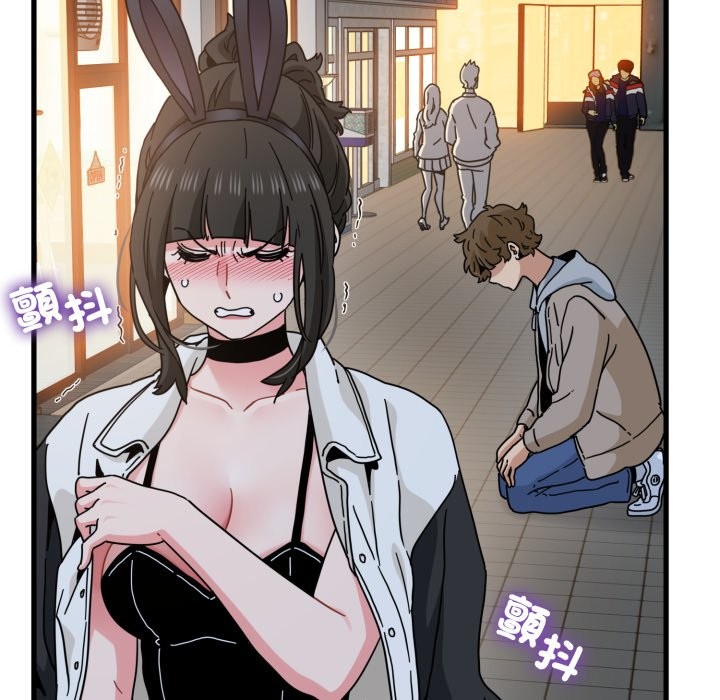 发小碰不得 - 第105話 - page 86