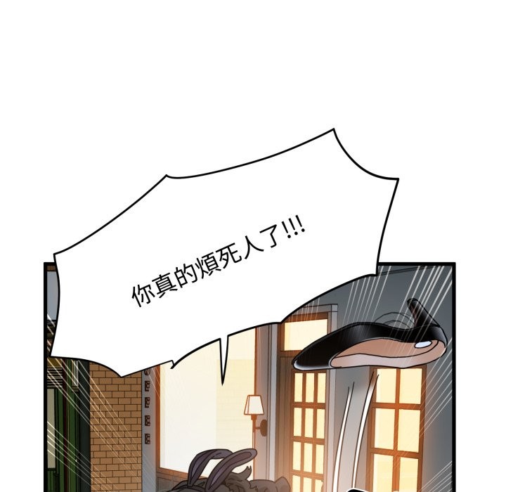 发小碰不得 - 第105話 - page 91