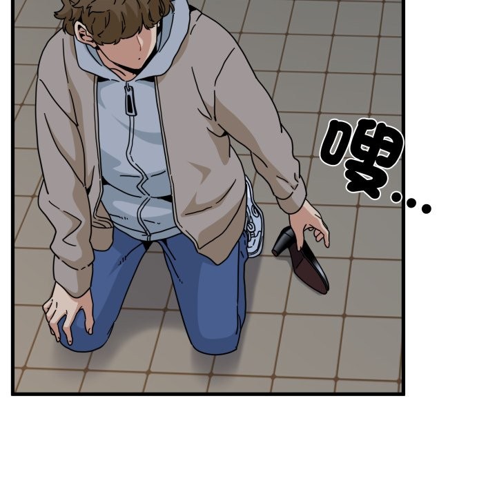 发小碰不得 - 第105話 - page 97