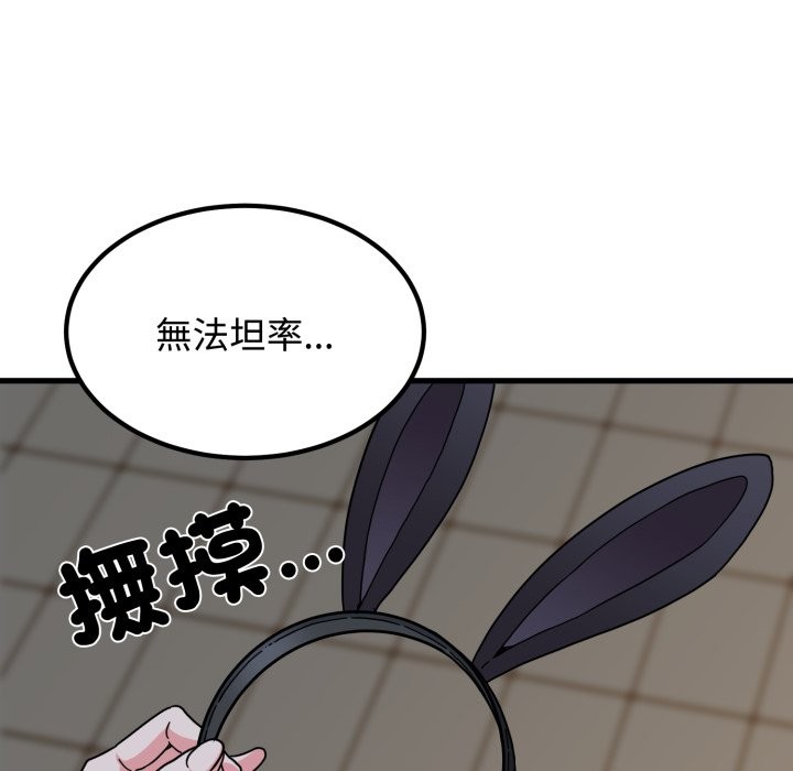 发小碰不得 - 第105話 - page 123