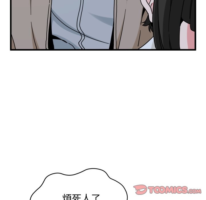 发小碰不得 - 第105話 - page 129