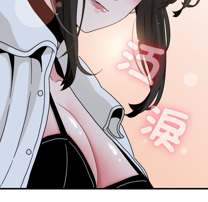 发小碰不得 - 第105話 - page 131