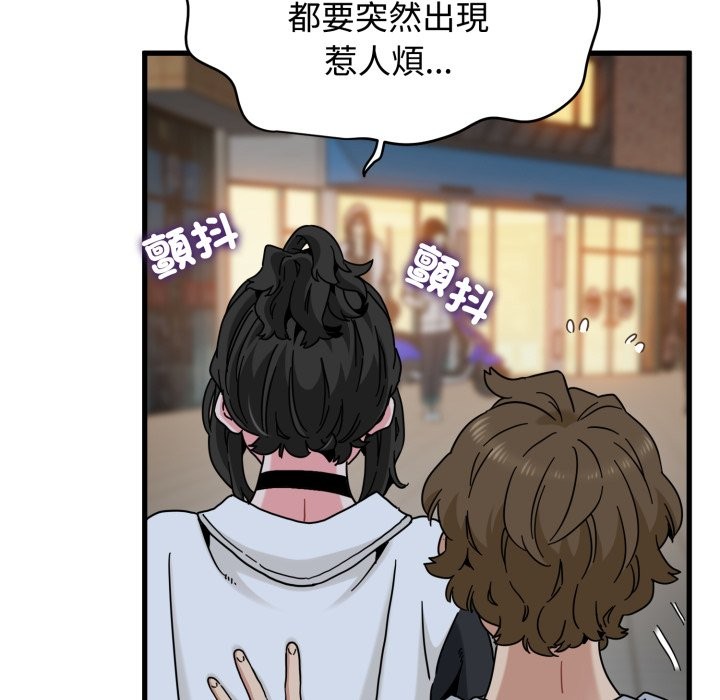 发小碰不得 - 第105話 - page 133