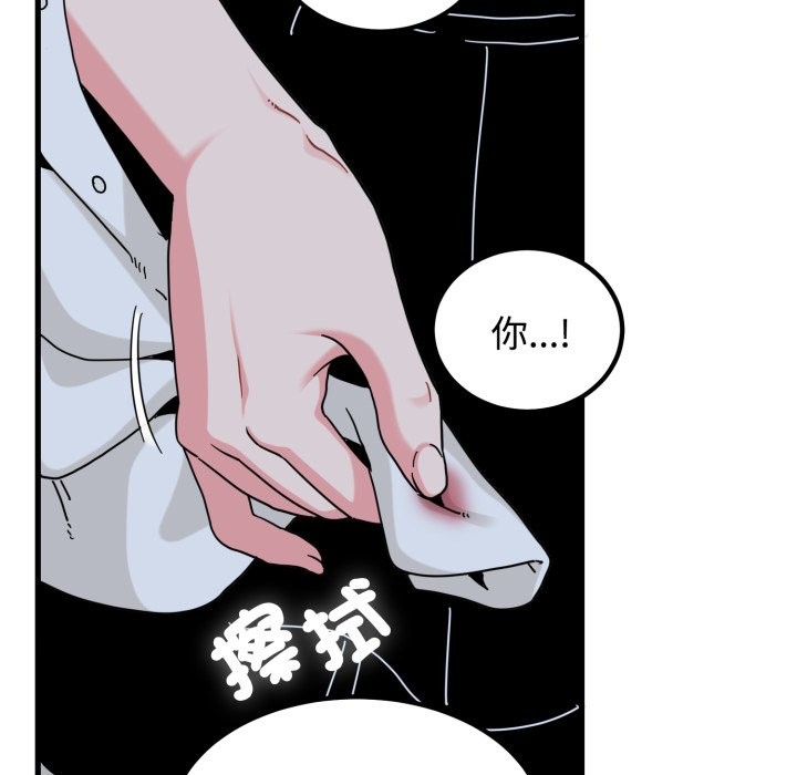 发小碰不得 - 第105話 - page 142