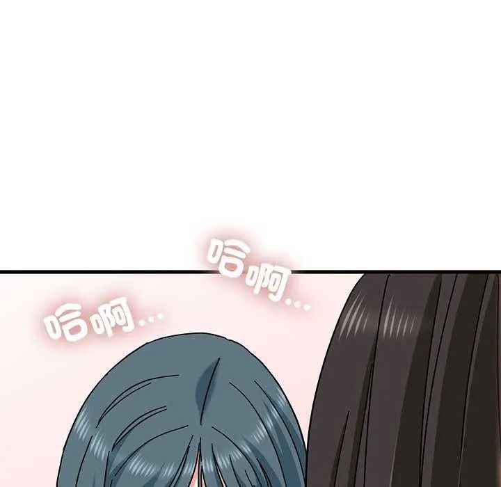 发小碰不得 - 第135話 - page 9