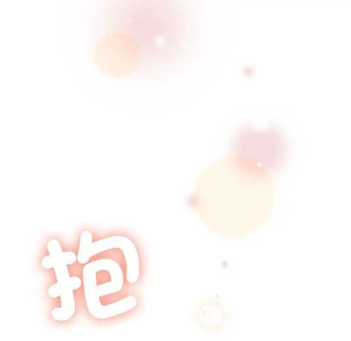 发小碰不得 - 第135話 - page 11
