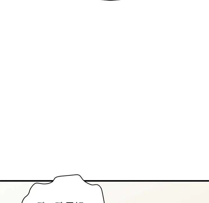发小碰不得 - 第135話 - page 16