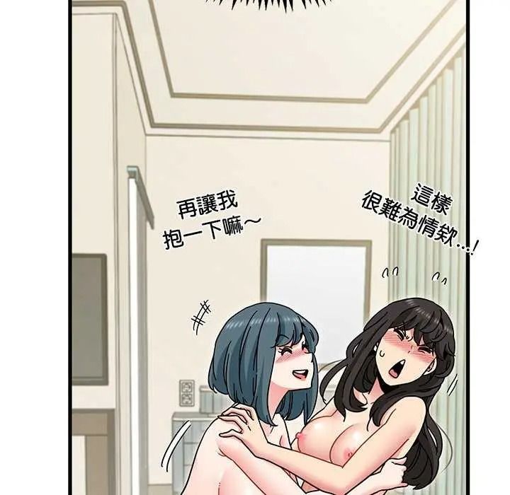 发小碰不得 - 第135話 - page 22