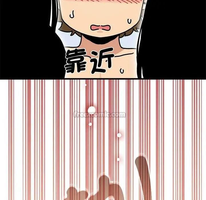 发小碰不得 - 第135話 - page 30