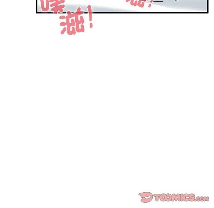 发小碰不得 - 第135話 - page 36