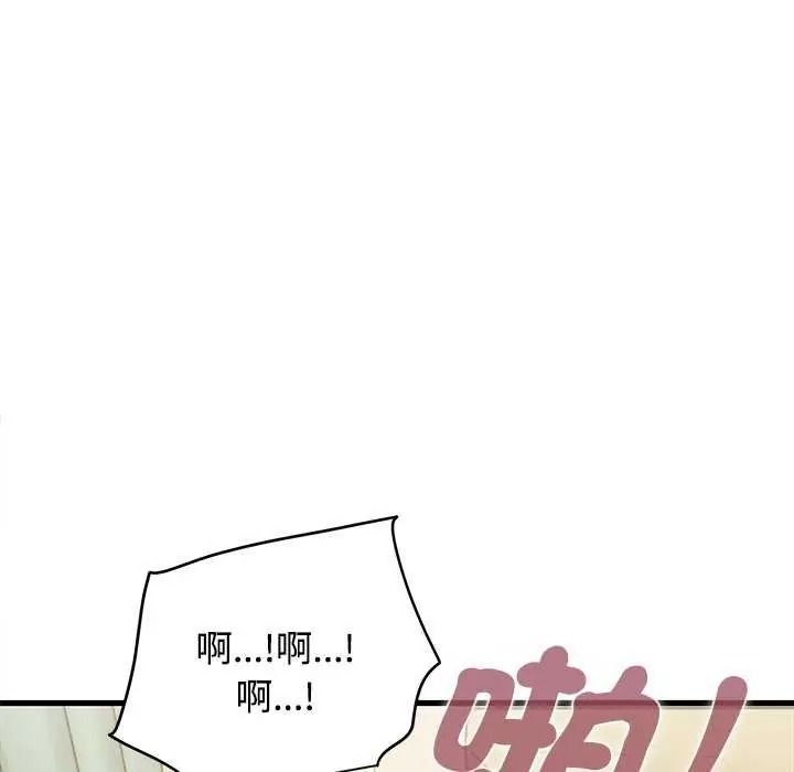 发小碰不得 - 第135話 - page 46