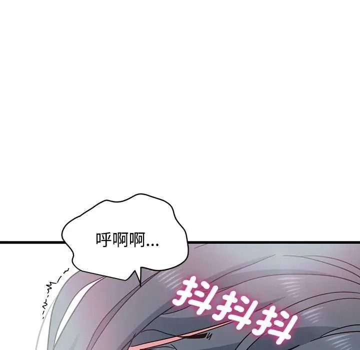 发小碰不得 - 第135話 - page 51