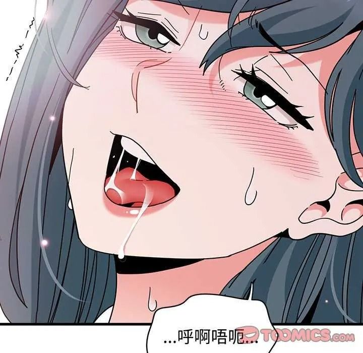 发小碰不得 - 第135話 - page 52