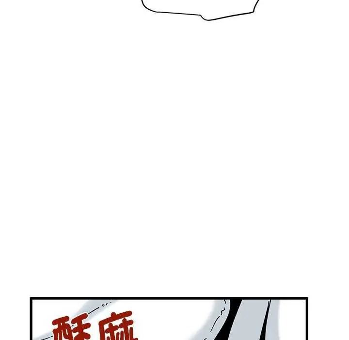 发小碰不得 - 第135話 - page 53