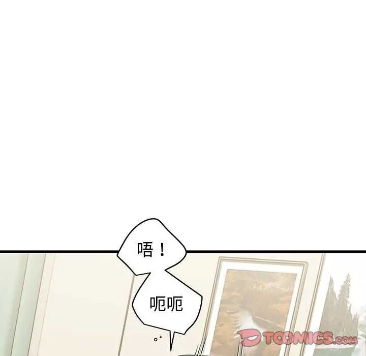 发小碰不得 - 第135話 - page 68