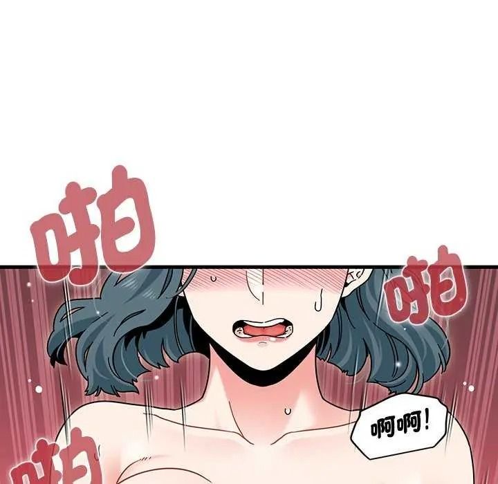 发小碰不得 - 第135話 - page 71